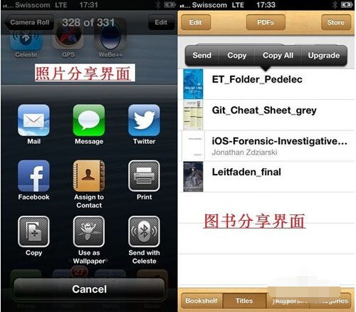 iPhone5s如何用藍牙在蘋果設備之間傳輸圖片文件之類的