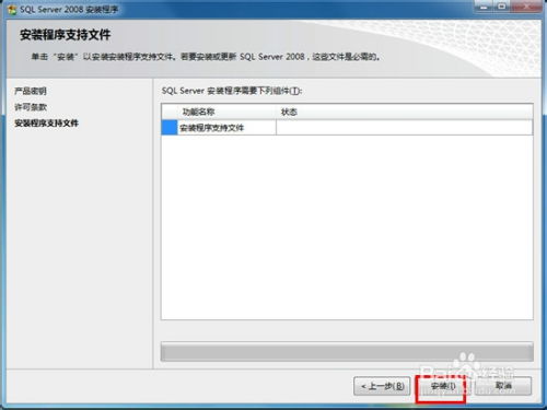 計算機專業(yè)畢業(yè)設(shè)計 數(shù)據(jù)庫的安裝