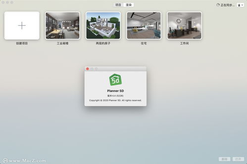 planner 5d for mac室內(nèi)設(shè)計軟件