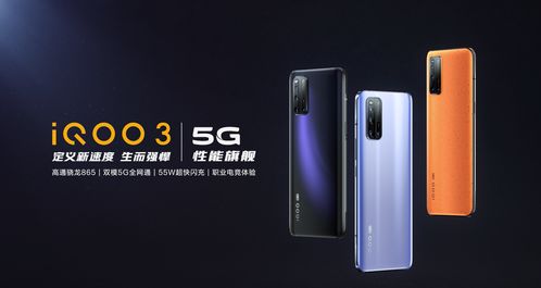 iqoo 3驚喜多 采用全新ui設(shè)計(jì) 跑分超59萬(wàn) 支持wi fi 6