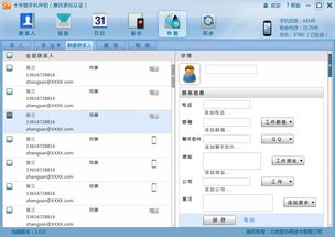以前做的一些軟件的ui設(shè)計 moto手機伴侶