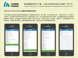 計(jì)件軟件 皮具廠(chǎng)計(jì)件軟件 泛娛科技移動(dòng)工票