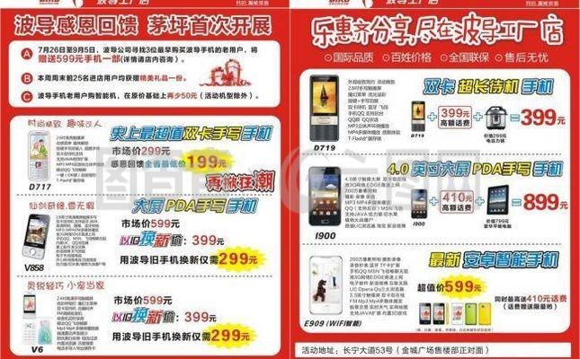 波導手機單頁圖片