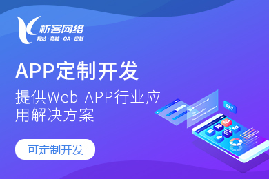 APP開發(fā)與企業(yè)軟件設(shè)計(jì) 定制開發(fā)與平臺(tái)搭建全解析