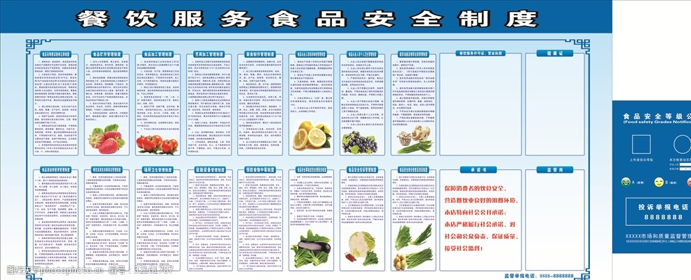餐飲服務(wù)食品安全管理制度 構(gòu)筑餐飲管理的堅實防線