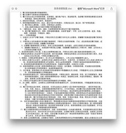 2017年度連鎖餐飲管理資料整理合輯 戰(zhàn)略、運(yùn)營與酒店管理的融合之道