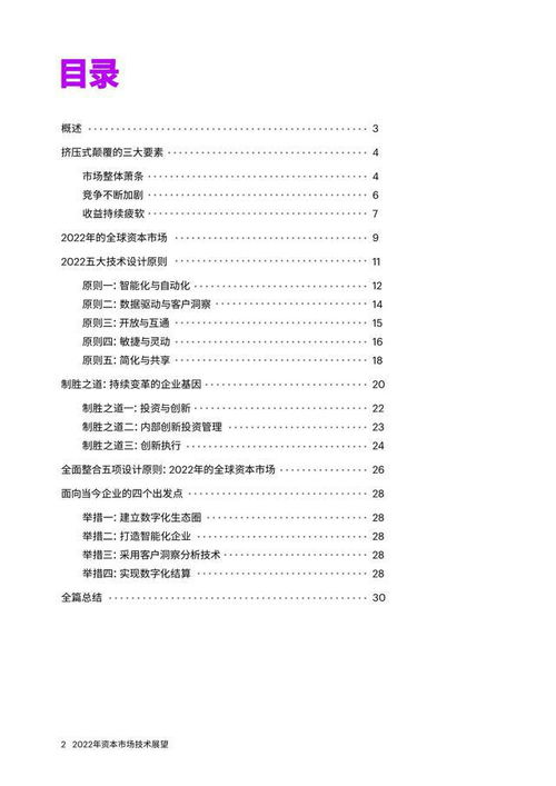 構(gòu)建無(wú)形邊界 基于埃森哲2022報(bào)告解析數(shù)字貨幣與治理的跨鏈賦能路徑